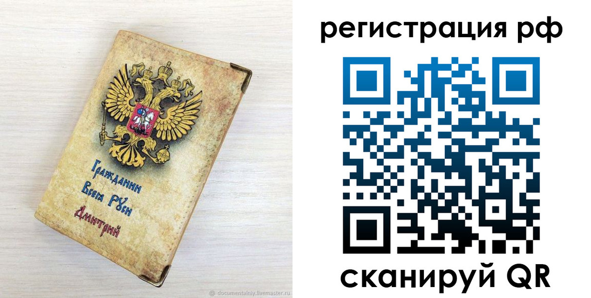 прописка для работы в Джанкое