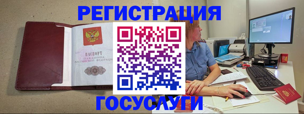 купить прописку в Джанкое