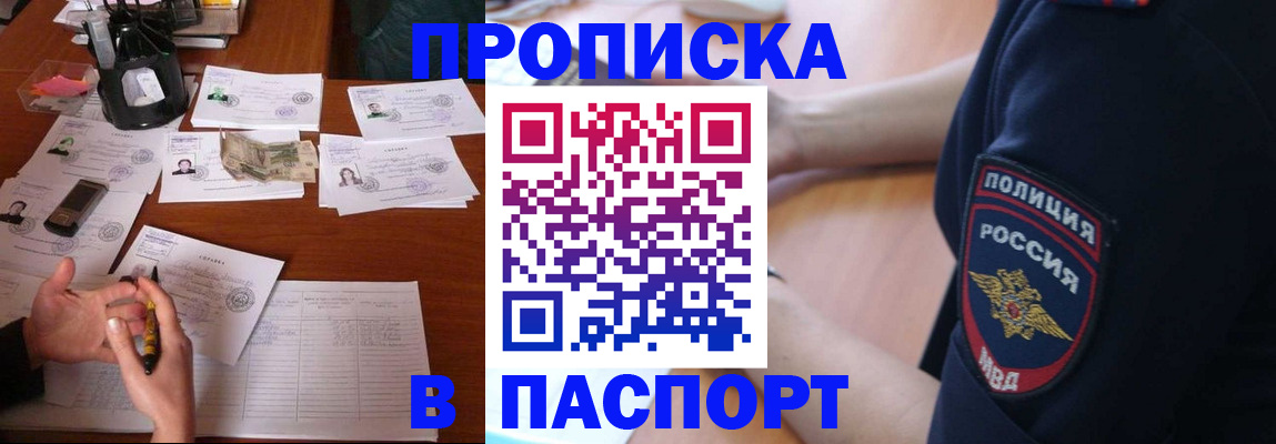 регистрация для школы в Джанкое